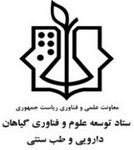 ستاد-طب-سنتی_resize.jpg